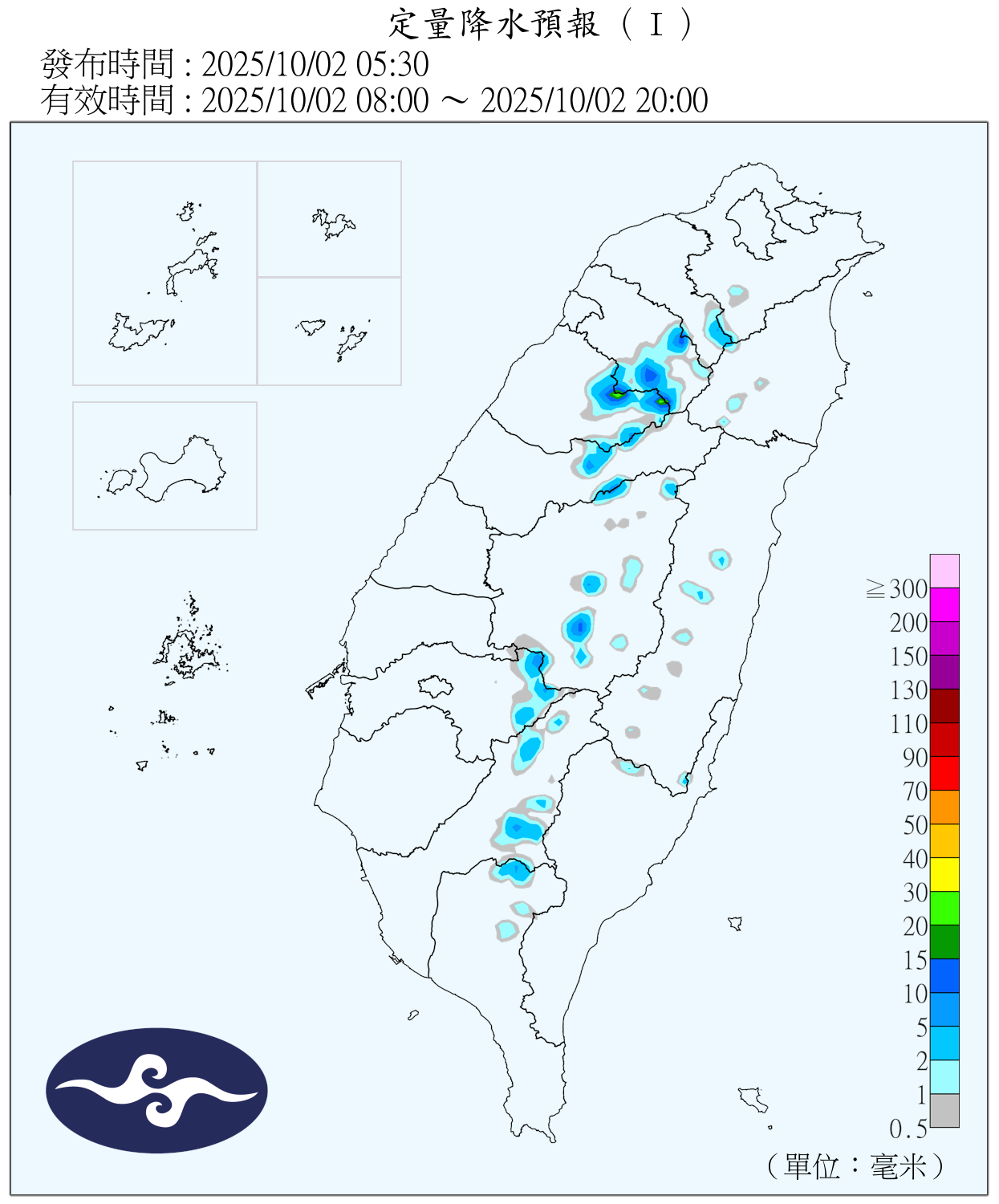 定量降水預報
